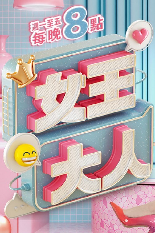 心动女嘉宾鸭极品女神3 - 奶爸视频