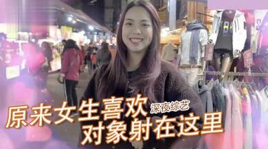 女生那件事最喜欢「射的部位」！！.
